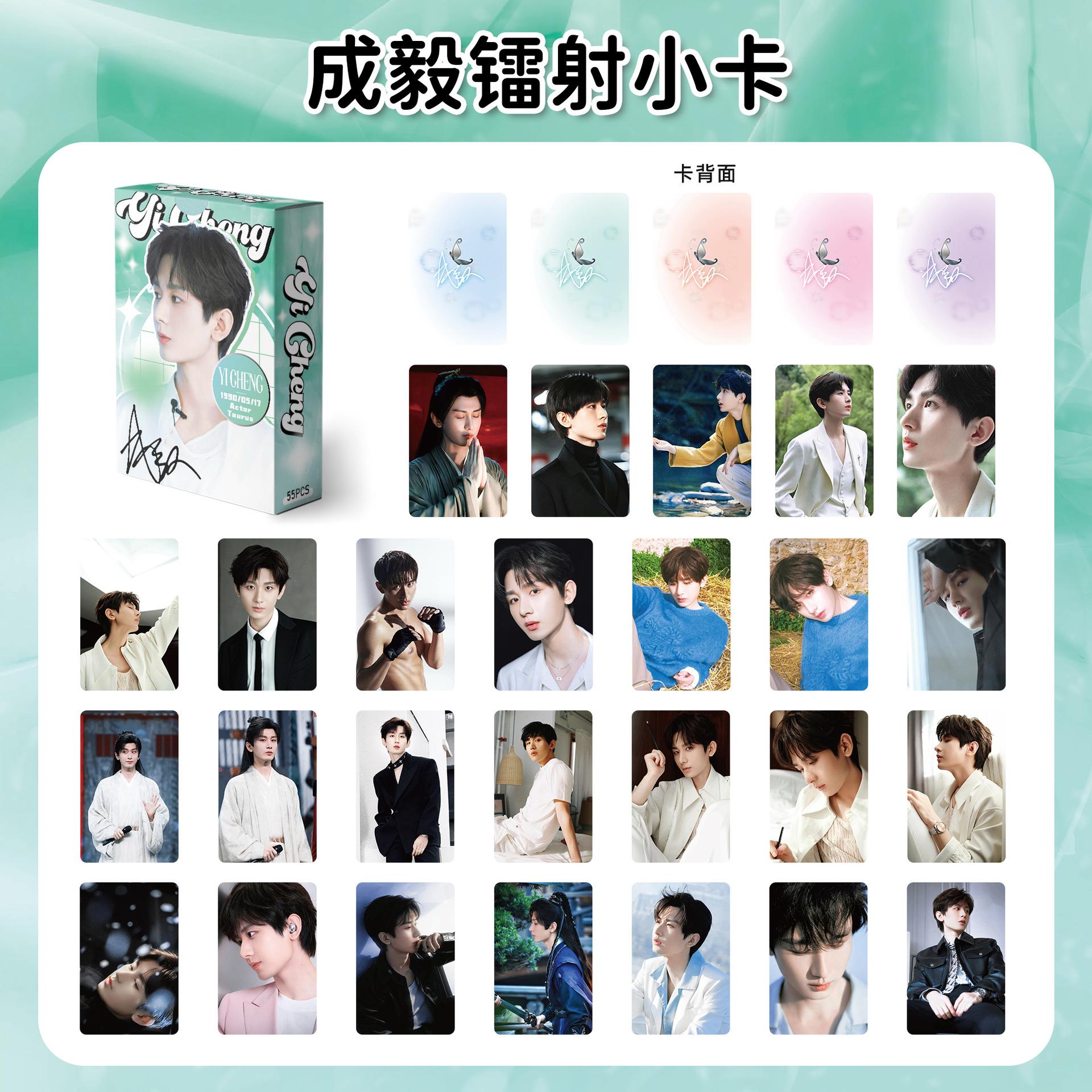 55张成毅镭射小卡明星周边小卡三寸lomo卡闪卡自印覆膜小卡明信片