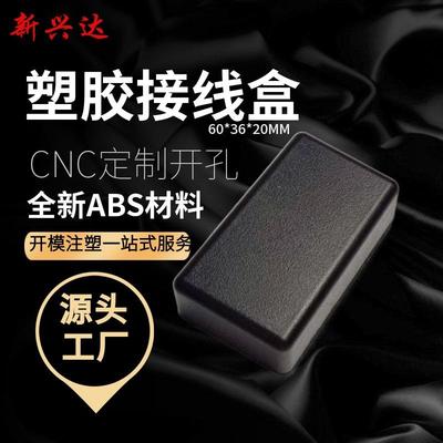 hammond1551H全新ABS塑胶外壳接线盒塑料外壳
