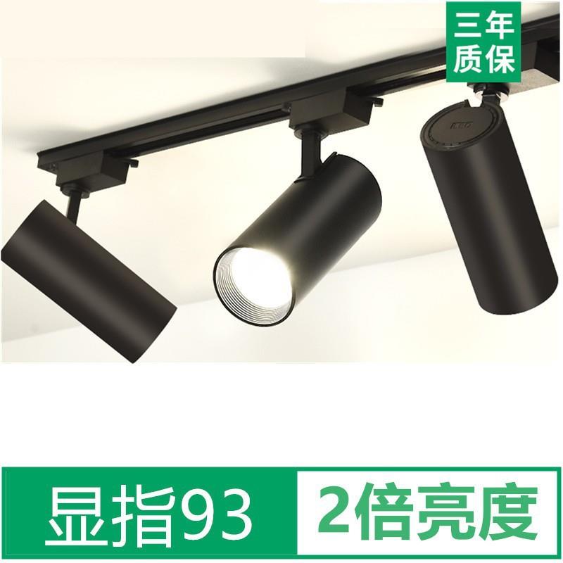 30w服装店轨道射灯3500K4500K5000K110v宽电压軌道燈轨道灯