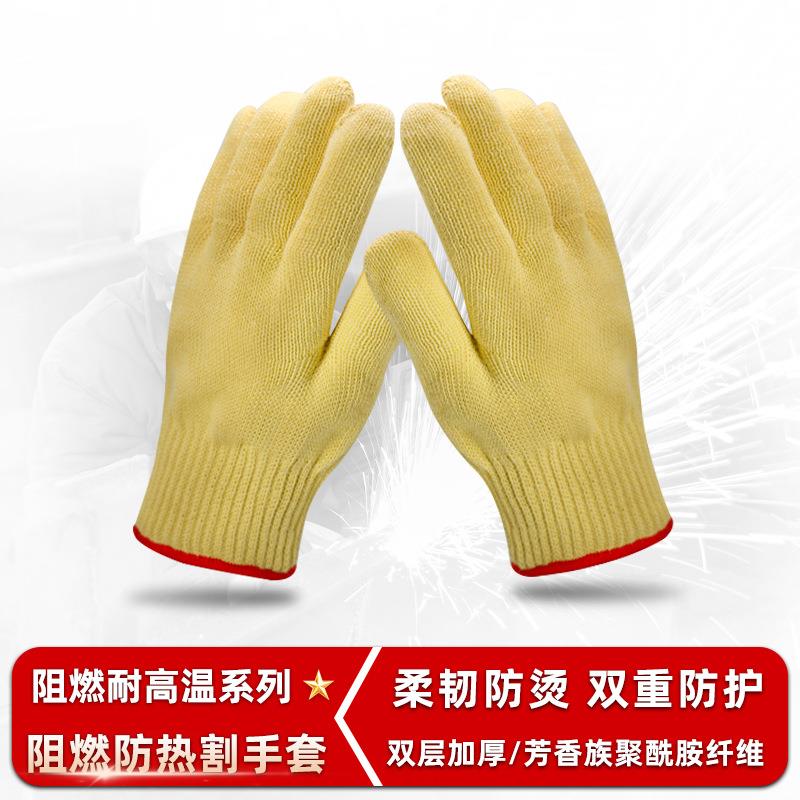 双层加厚芳纶耐高温手套防切割防火微波炉烘烤箱防烫工业手套