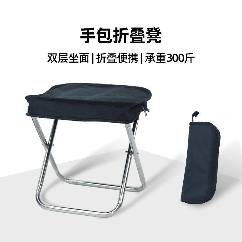 户外手包折叠凳便携式折叠椅露营笔袋凳子不锈钢小马扎钓鱼凳装备