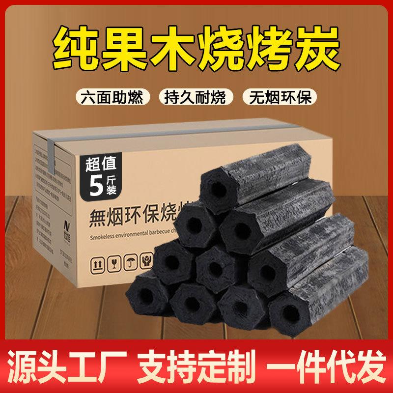 木炭烧烤碳家用无烟炭环保机制碳烧烤炉专用碳耐烧炭块户外烧烤炭