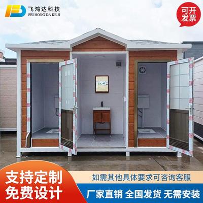 景区移动厕所户外环保公厕市政公园工地活动成品厕所卫生间洗手间