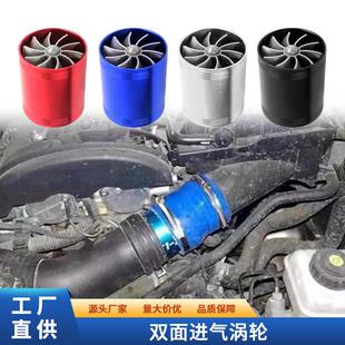 汽车双面涡轮 F1-Z进气涡轮增压器 发动机双面轮自然吸气改装配件