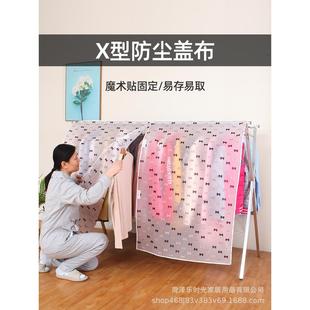 衣物收纳袋家用衣服罩挂衣袋防尘套 X型晾衣架大衣防尘罩挂式