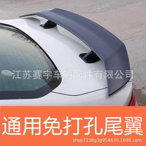 跨境汽车通用免打孔尾翼两三厢定风翼跑车GT赛车ABS材质飞机翼