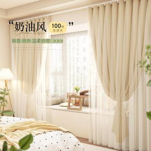 全遮光窗帘轻奢现代简约卧室双层带纱奶油色客厅2025年新款