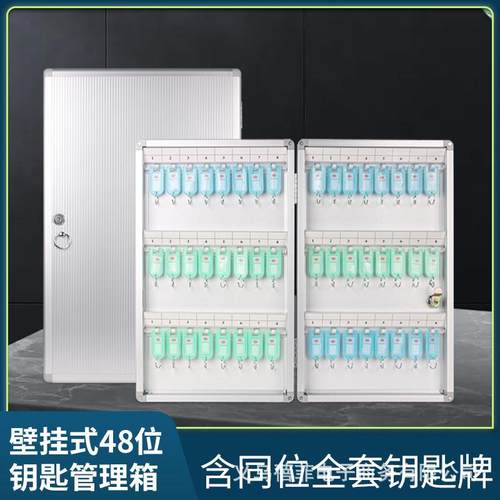 铝合金钥匙箱壁挂式钥匙管理收纳中介挂钥匙牌箱保管挂墙带锁48位