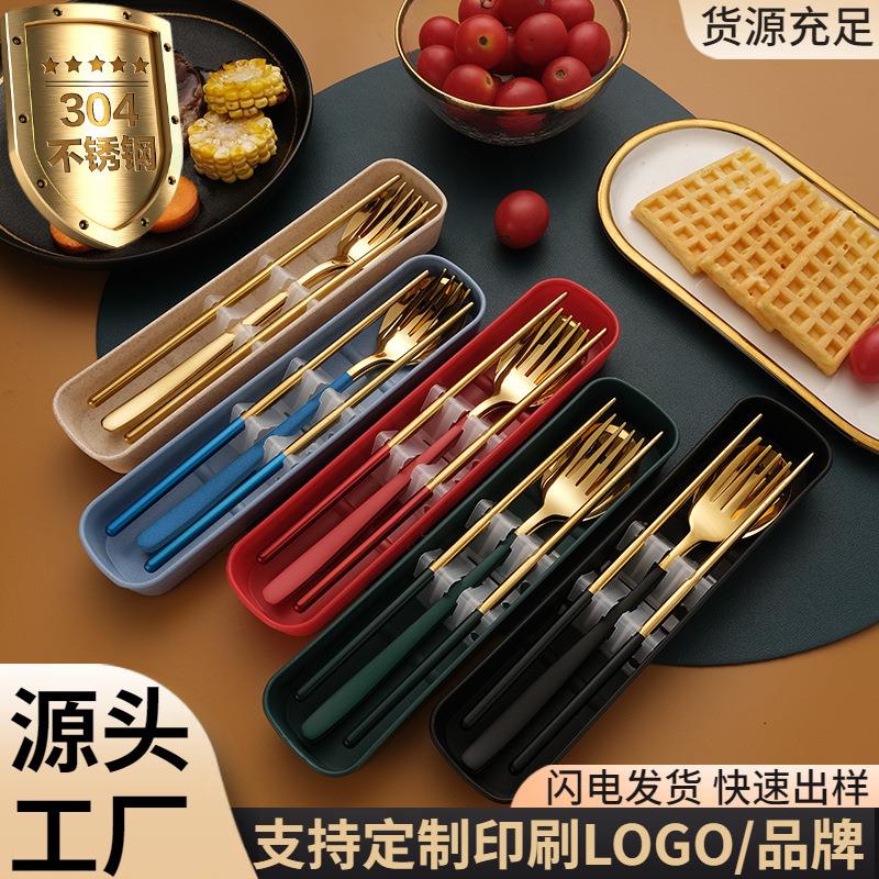 304不锈钢便携餐具 筷子勺子套装三件套学生户外韩式便携餐具套装