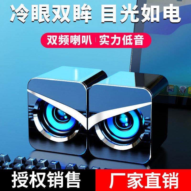 v-116 电脑音箱台式usb有线家用桌面游戏影响笔记本低音炮小功放