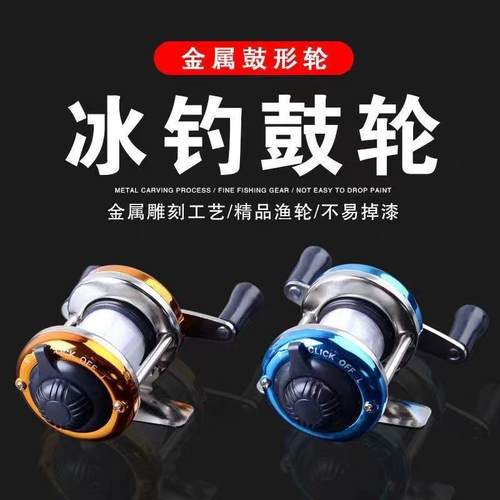 路亚迷你小鼓轮全金属微铅筏冬冰钓轮海投鼓式轮海杆鱼水滴轮海竿
