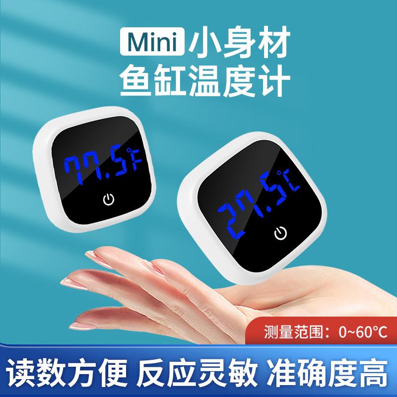 鱼缸水温计热带鱼温度表乌龟缸测温仪防水表高精度水族专用温度计