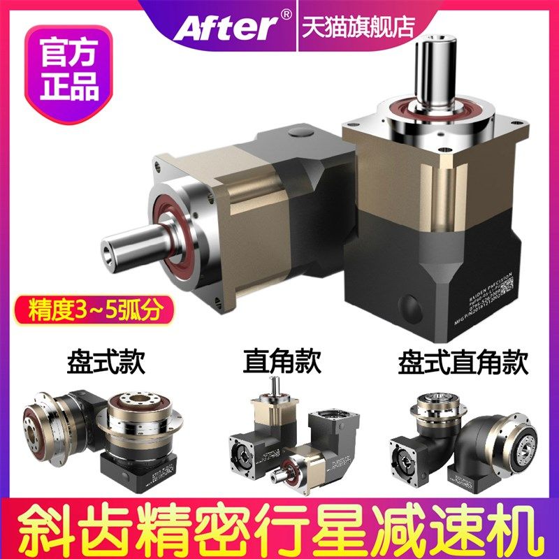 AB60精密斜齿轮行星减速机器箱42/90/115步进伺服电机400W 750W