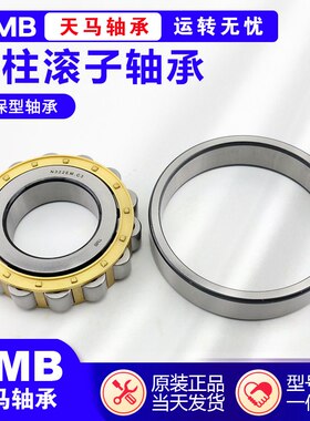 天马减速机轴承偏心轴承200752904k50752202 70752202 80752202