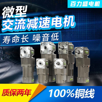 25W40W60W120W180W200W250W370W直角中实中空减速调速变频电机220