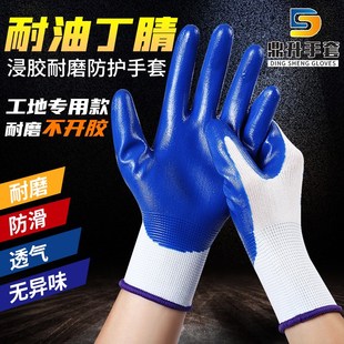 浸胶耐磨胶皮防滑橡胶耐油防水鼎升丁腈手套N518