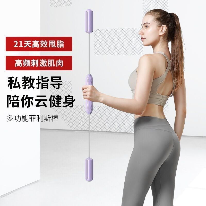 臂力器健身弹力棒菲利斯棒飞力仕杆菲力仕棒健身训练臂力棒,运动/瑜伽/健身/球迷用品,弹力棒/健身棒,淘宝优惠券,粉丝福利购,淘宝优惠卷