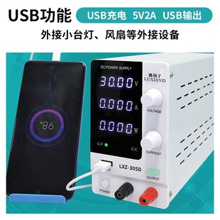 鹿仙子智能可调直流30V5A稳压数显电源USB充电维修实验直流电压表