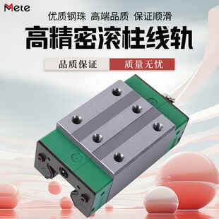 国产滚柱重载直线导轨滑块滑轨线轨RGH/RGW15/25/30/35/45/55/65