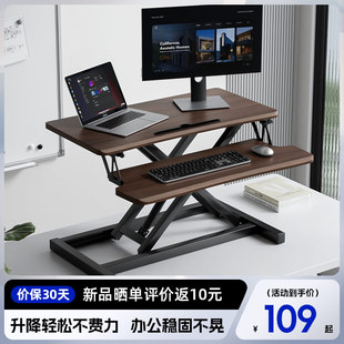 办公桌可升降工作台电脑桌台式 站立式 增高笔S记本桌面家用折