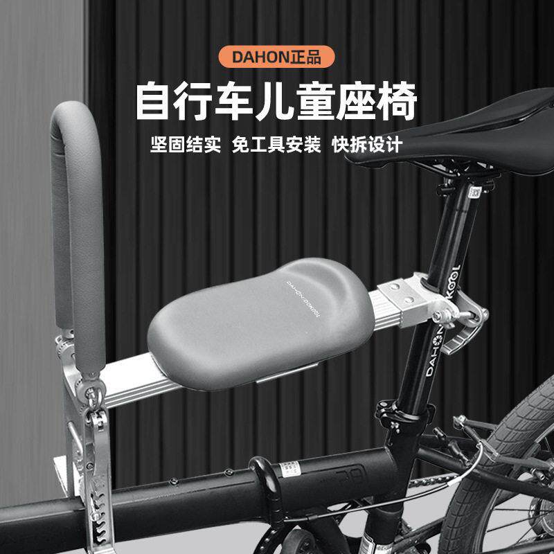 dahan大行折叠自行车儿童座椅前置小布座椅sp8p18d7第三座垫坐鞍