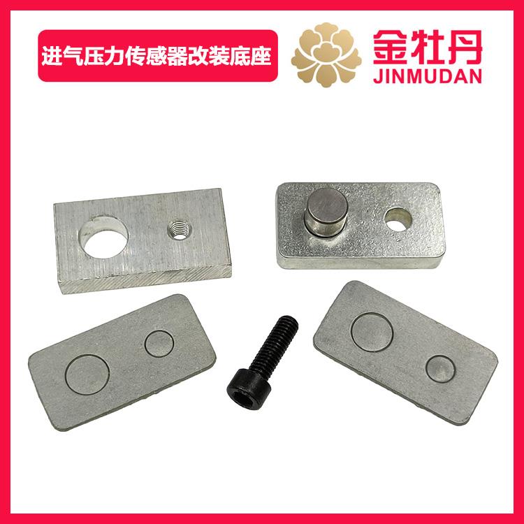 进气压力传感器改装底座 维柴自主进气传感器底座 传感器改装