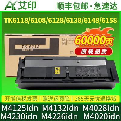 适用京瓷M4125idn粉盒M4132idn M4028idn M4230 M4226 M4020i碳粉