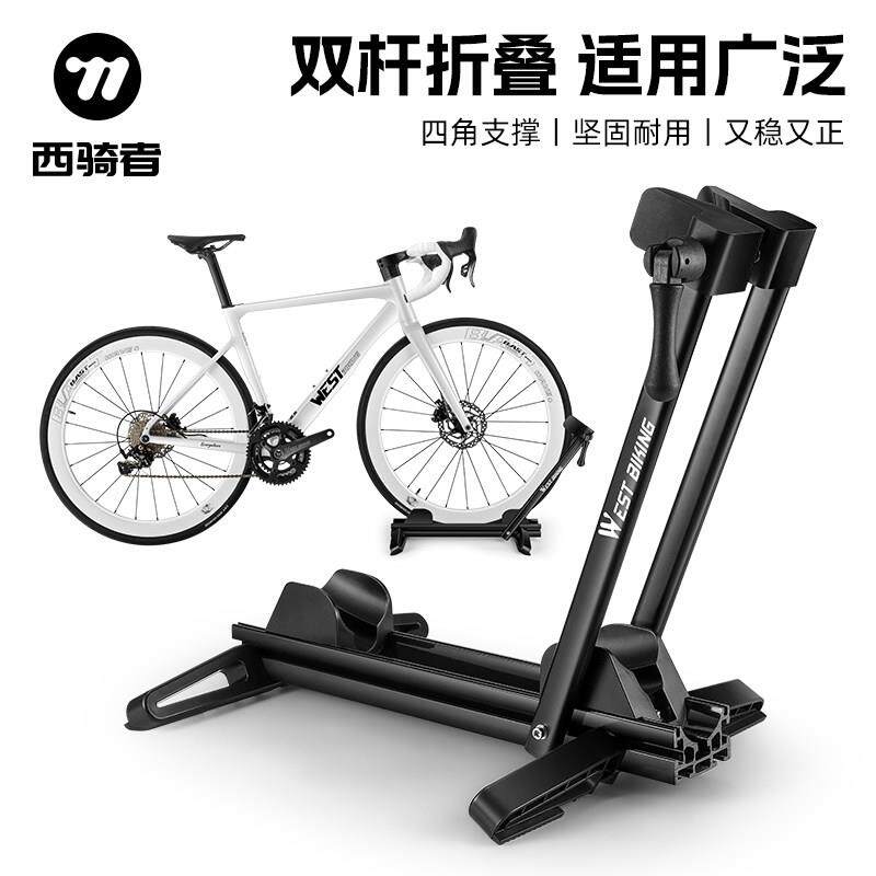 西骑者自行车停车架公路车山地车室内便携立式家用室内展示支撑架