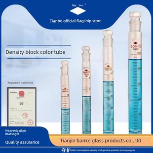 玻璃具塞比色管平底试管 高硼硅玻璃 100ml 单支10 天玻