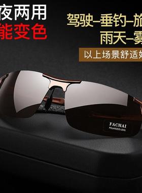 铝镁偏光太阳镜男司机日夜两用开 车变色眼镜骑行钓鱼防强光太阳