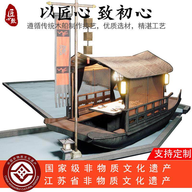 餐饮船木船中式仿古观光船室内水上吃饭船影视道具景观装饰乌篷船