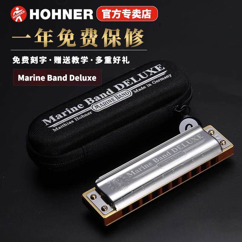 德国原装Hohner10孔布鲁斯专业演奏口琴Marine Band1896豪华版MBD,乐器/吉他/钢琴/配件,口琴,淘宝优惠券,粉丝福利购,淘宝优惠卷