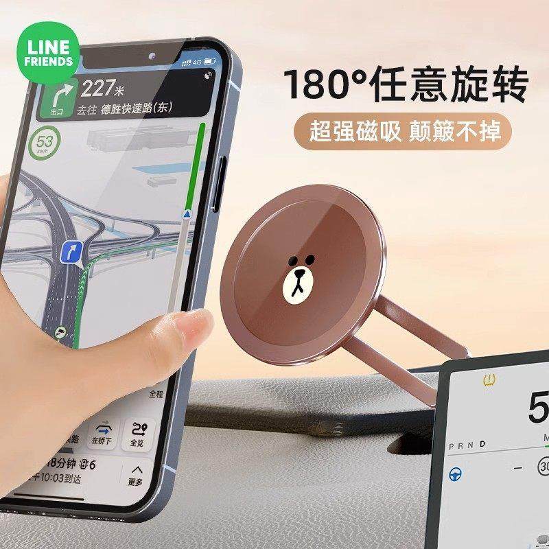 布朗熊手机车载手机支架magsafe磁吸汽车手机架新款导航支撑架车,汽车用品/电子/清洗/改装,车载手机支架/手机座,淘宝优惠券,粉丝福利购,淘宝优惠卷