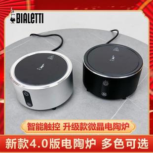 电陶炉煮咖啡摩卡壶家用电热炉煮茶炉器具 Bialetti比乐蒂微晶新款