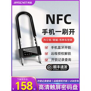 邦臣密码U型锁商铺店铺玻璃门指纹锁办公室智能U形插锁NFC开锁