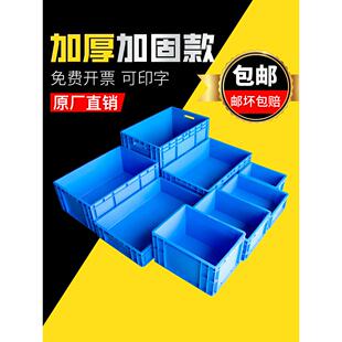加厚无盖塑料箱周转箱物料盒收纳盒长方形塑料箱子大号养龟物流箱