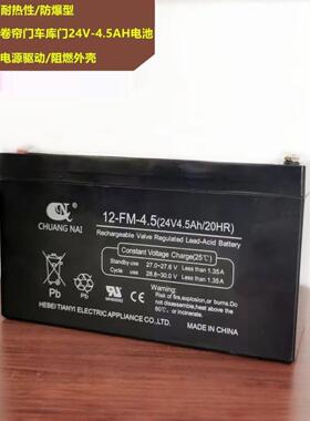 12V5Ah电动卷帘门交直流电机配件备用电源控制器蓄电池蓄电池