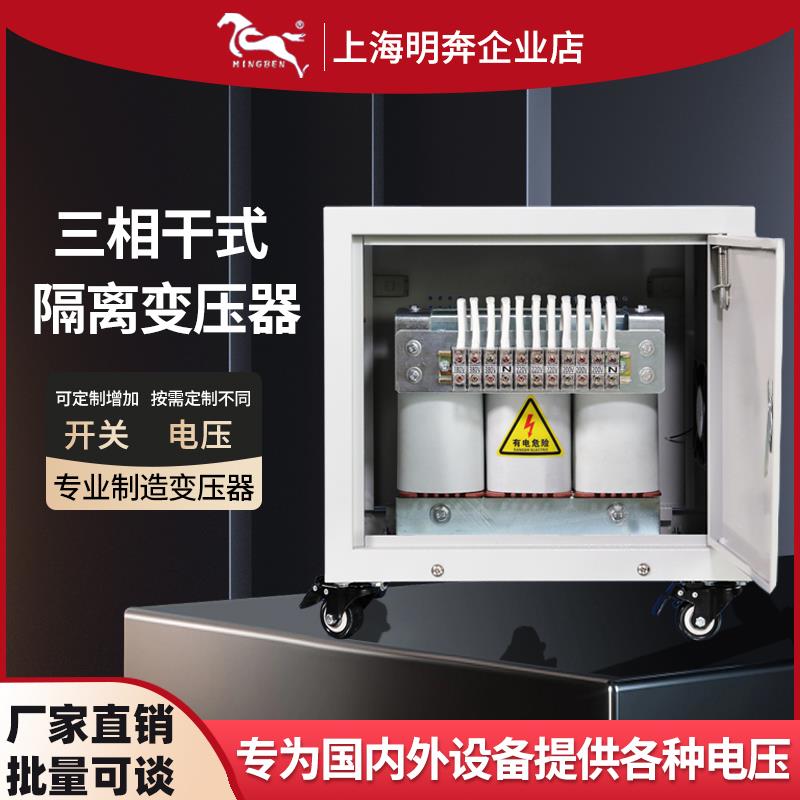 三相干式隔离变压器440v415V480变380V变220v200V伏660V690V50kva