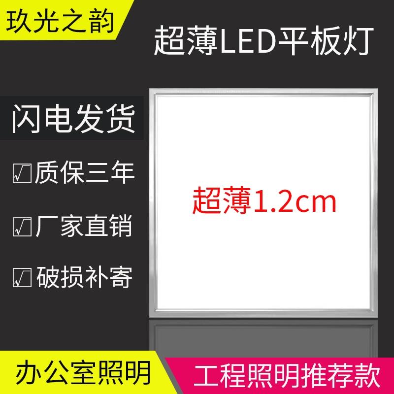 led平板灯600x600led格栅灯嵌入式办公室60x60LED面板灯工程灯盘