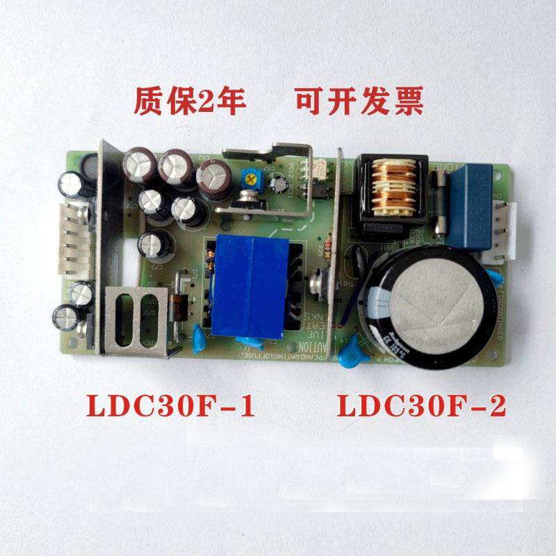 LDC30F-1 LDC30F-2开关电源 电梯纺织医疗设备直流电源多路电源
