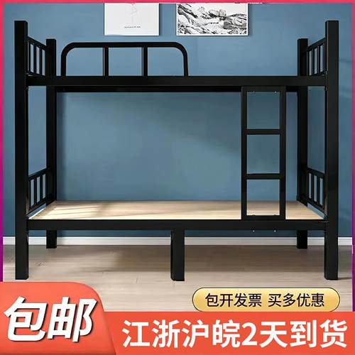 上下铺铁床架员工宿舍铁架床双层单人学生高低床两层床铁艺简易工