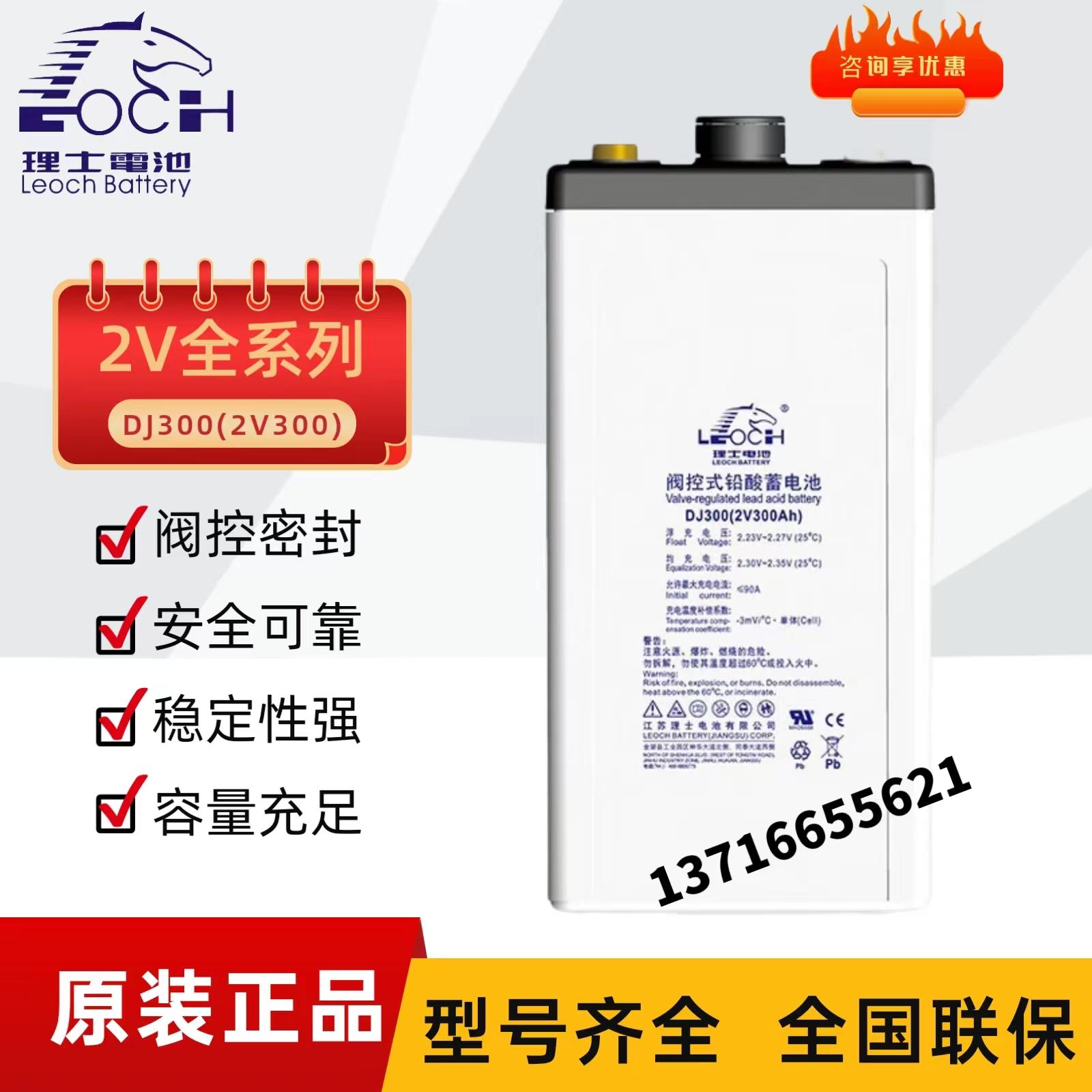 理士铅酸免维护蓄电池2V100AH2V300AH2V500AH2V1000A2V直流屏