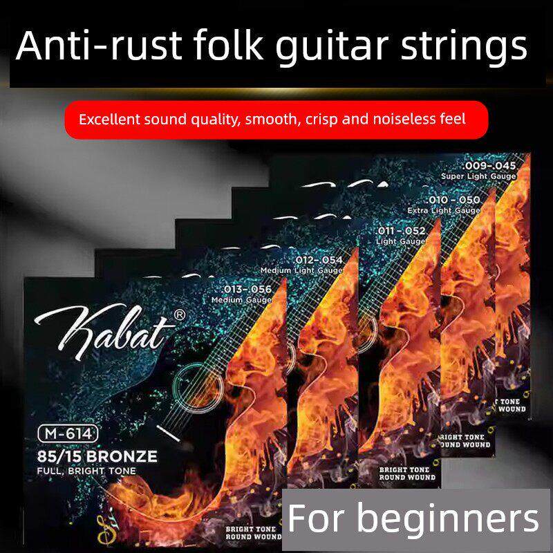 德国品质民谣木吉他琴弦镀膜古典黄铜吉他弦线配件全套一套6根弦