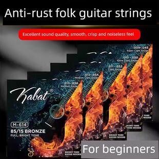 德国品质民谣木吉他琴弦镀膜古典黄铜吉他弦线配件全套一套6根弦