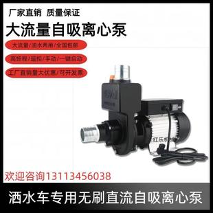 电动三轮洒水车配件水泵电机控制器自吸离心泵泵头水环喷嘴炮头等
