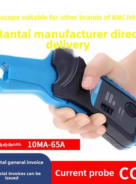 汉泰Cc65示波器交流和直流电流箝位20K宽度10Ma-65A电流探头