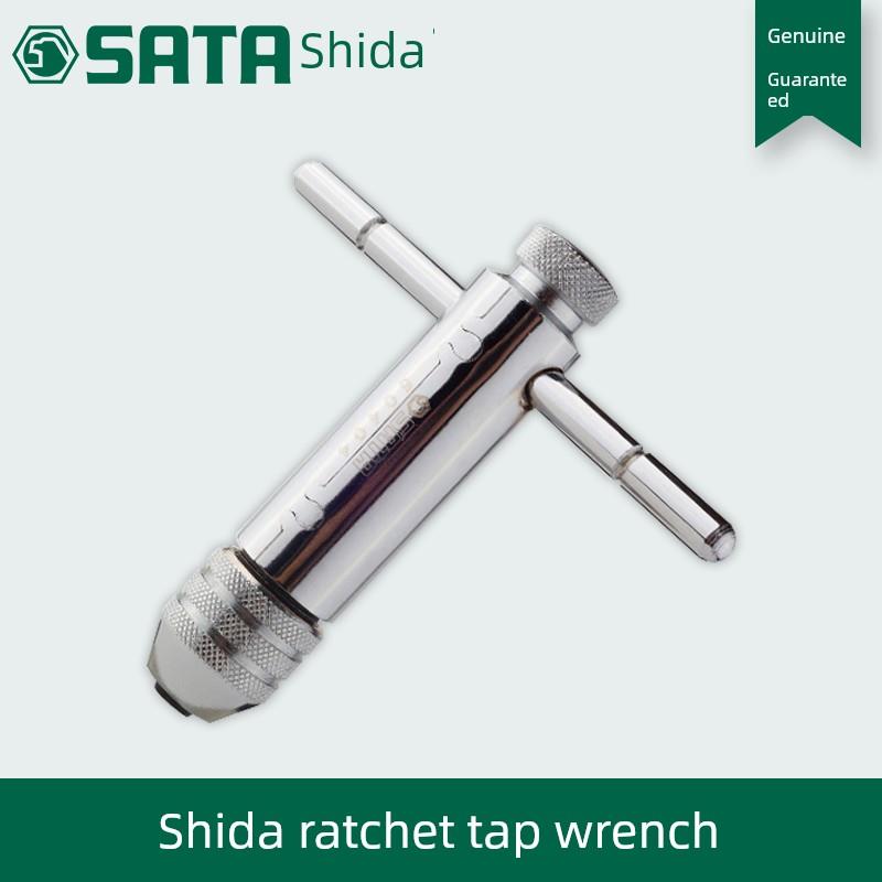 世达工具50403可调式加长型棘轮丝锥丝攻扳手M3 M10 12mm 50404