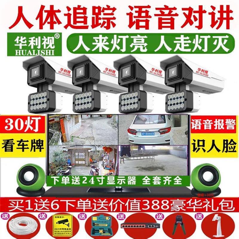 高端机 超高清poe成套监控摄像头设备监控器高清套装家用室外夜视