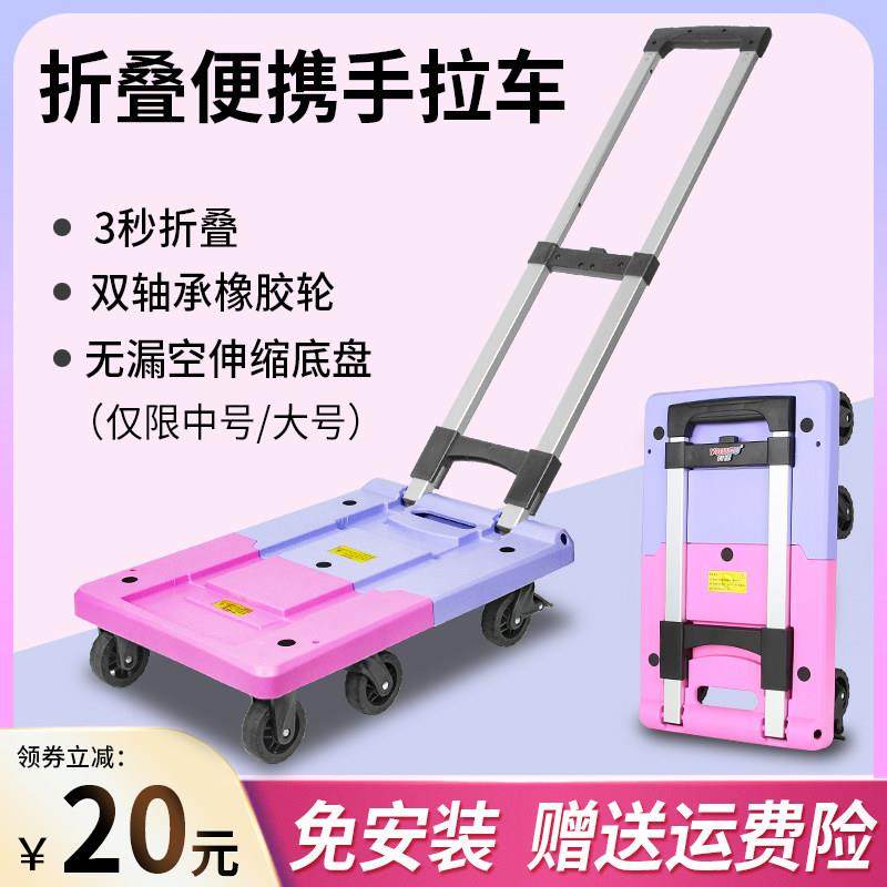 小推车拉车折叠推车快递平板搬运家用拉货拉杆车手推车手拉车可携,收纳整理,便携购物车,淘宝优惠券,粉丝福利购,淘宝优惠卷