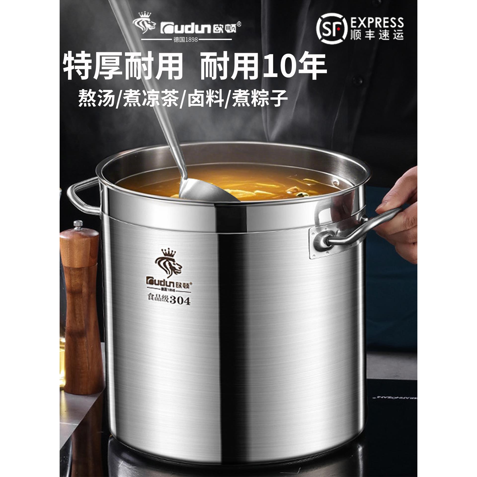 奥登特厚304不锈钢桶食品级红烧肉桶商用电磁炉特殊覆合底汤桶汤